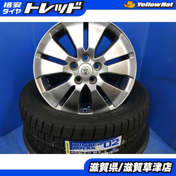 DUNLOP（ダンロップ） 20系アルファード ヴェルファイア 17インチ
