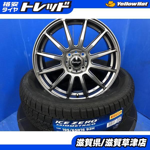 ライズ ロッキー レックス 新品スタッドレスタイヤ 195/65R16 アルミ