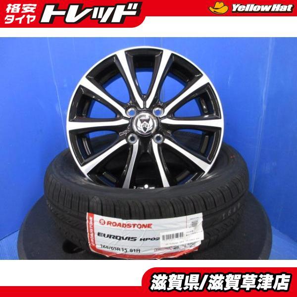 スズキ ソリオ MA37S 4本 新品セット WEDS ライツレー アルミホイール 