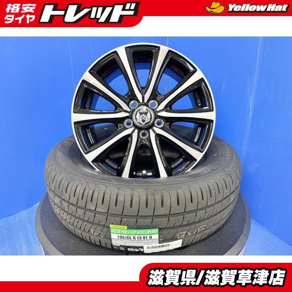 DUNLOP（ダンロップ） アリオン 新品 WEDS ライツレーMS 15インチ