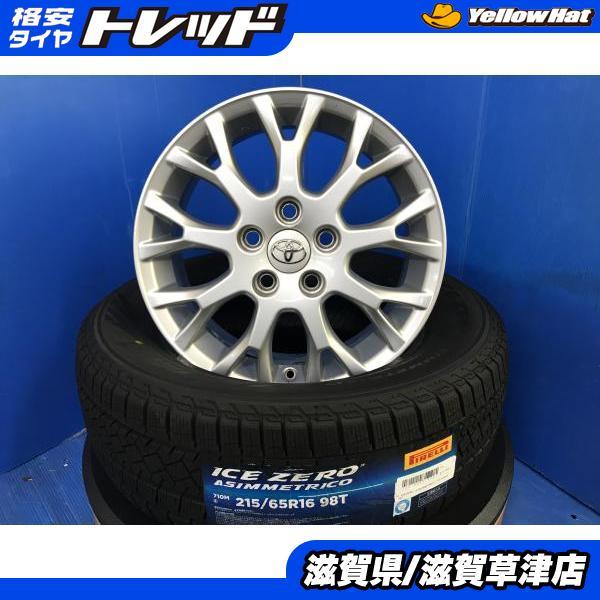 PIRELLI（ピレリ） カローラクロス 16インチ トヨタ純正アルミホイール
