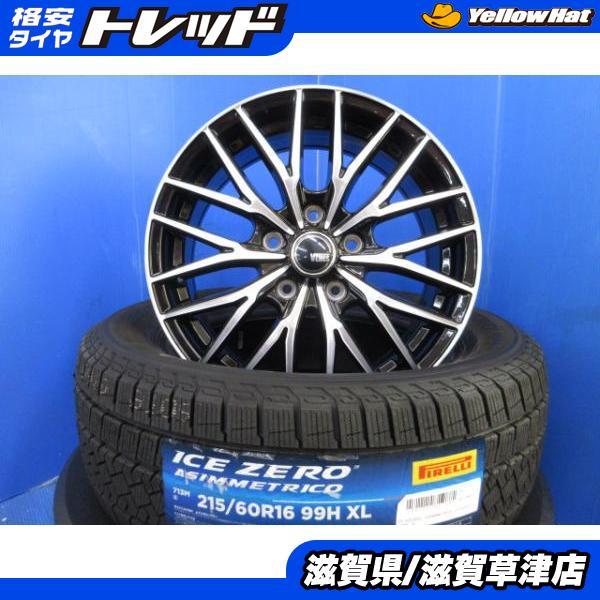 ◇中古溝有りピレリ215/60R16スタッドレスセット　ヴェゼル PIRELLI（ピレリ） ヴェゼル RU系 RV系 4本 新品セット スタッドレス