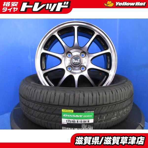 トヨタ純正 175/65R15 スペイド アクア アクシオ ポルテ 1本 DUNLOP（ダンロップ） スペイド アクア ポルテ 4本セット 15インチ 黒