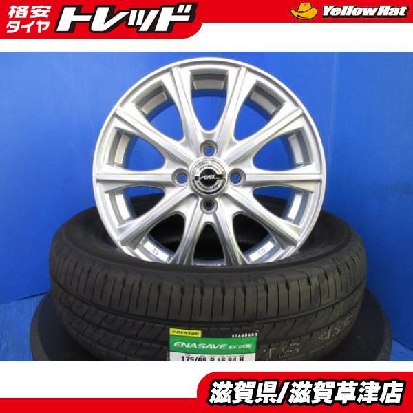 DUNLOP（ダンロップ） トヨタ スペイド 4本セット 15インチ 中古