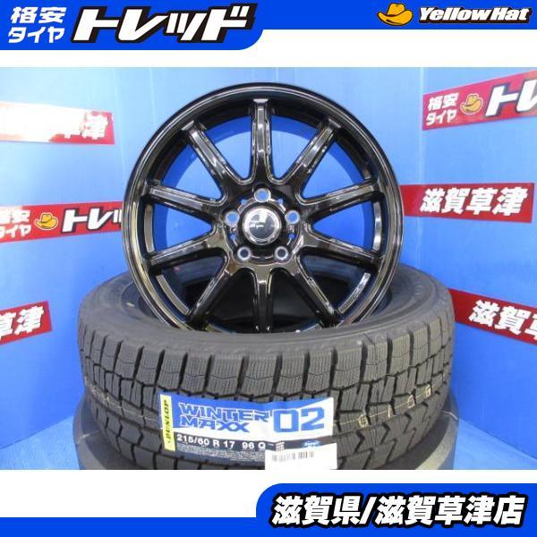 ★送料無料★日産純正キックス 17インチアルミホイール＆タイヤ4本セット リーフ DUNLOP（ダンロップ） 新型 キックス P16 日産 新品 4本セット