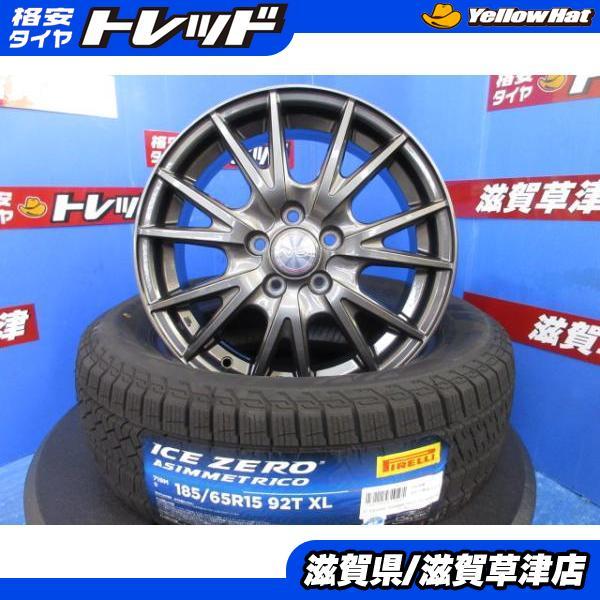 新品ピレリスタッドレスセット185/65R15シエンタ PIRELLI（ピレリ） トヨタ シエンタ 新型 4本セット 15インチ アルミ