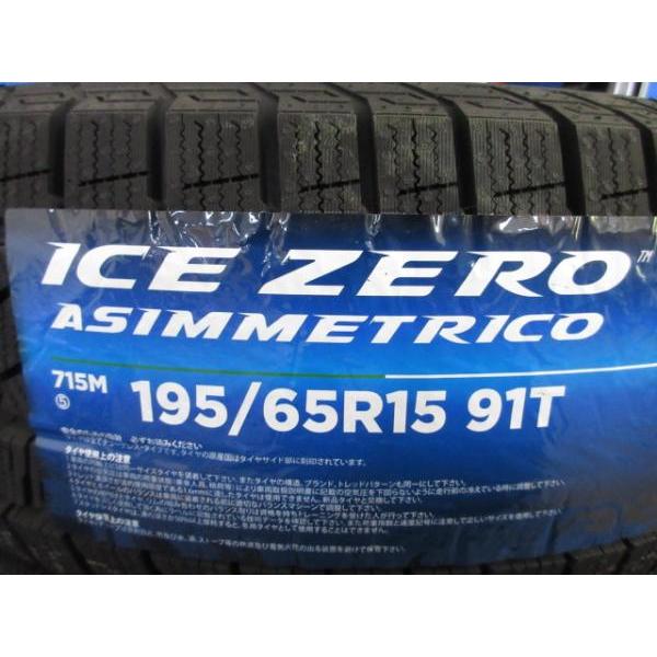 新品ピレリスタッドレスセット195/65R15 50プリウス、カローラ PIRELLI（ピレリ） プリウス 30系 50系 PHV 4本セット 15インチ アルミ