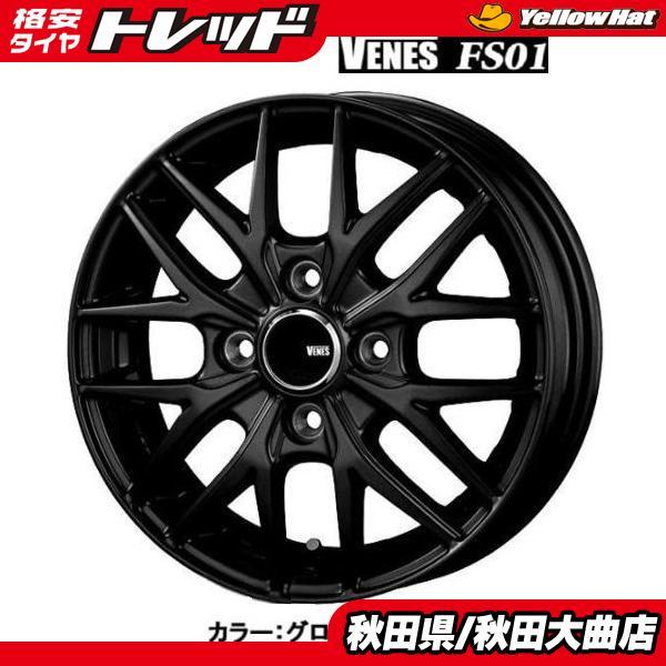 新品ホイール単品4本SET ヴェネス VENES FS01 GB 4.5J+45 4H-100 軽