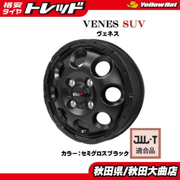 新品ホイール単品4本SET 車検対応品 ヴェネス VENES SUV SGBK 4.0B+42