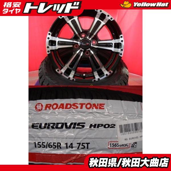 送料無料 新品4本セット! VENES SUV 14 4.5 +45 4H100 + ロード 