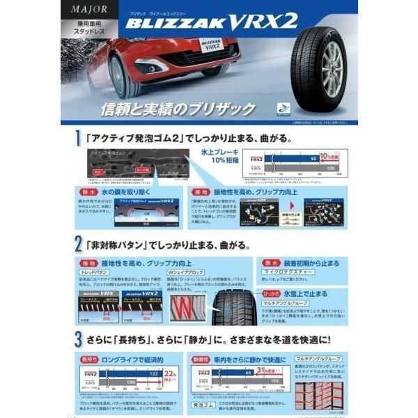 送料無料 新品タイヤ ブリヂストン BLIZZAK VRX2 155/65R13 22年製造 新品 4本セット ルークス ゼスト ライフ アルト ワゴンR 等｜tire-shop-tread｜02