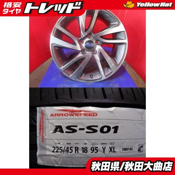 送料無料 限定1台 スバル レヴォーグ 中古ホイール新品タイヤ4本セット 