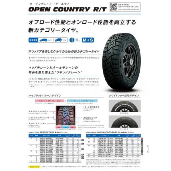 TOYO TIRES 新品2024年4本SET トーヨー オープンカントリーR/T TOYO TIRES 新品2024年4本SET トーヨー オープンカントリーR/T