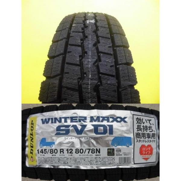 DUNLOP 低車外音 スタッドレスタイヤ 新品2024年製4本SET 145R12 DUNLOP 低車外音 スタッドレスタイヤ 新品2024年製4本SET 145R12