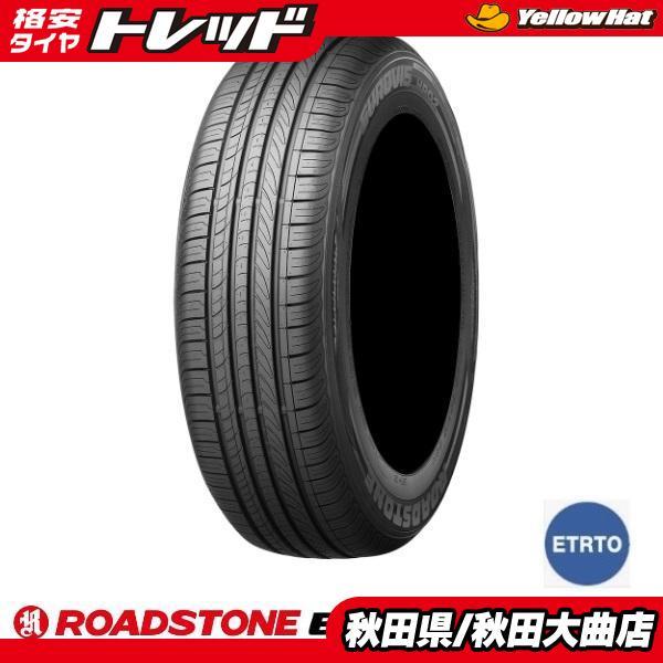サマータイヤ ETRTO規格 165/60-15 新品2025年4本SET ロードストーン