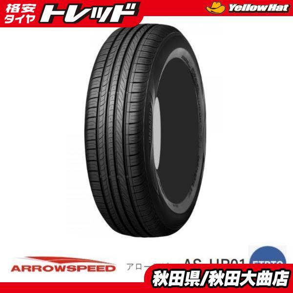 送料込☆2025年製 ARROWSPEED タイヤ 195/60R16☆2本 サマータイヤ ETRTO規格 195/60-16 新品2025年4本SET ARROWSPEED