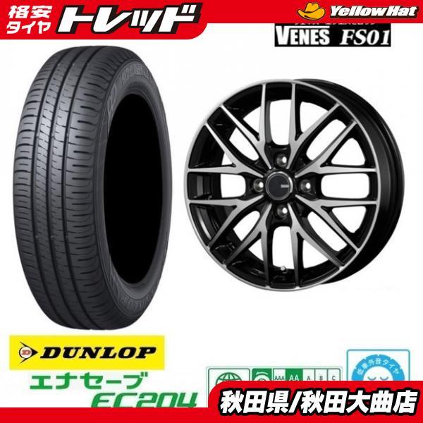 DUNLOP（ダンロップ） 新品4本SET ヴェネス VENES BP 5.5J+42 ENASAVE