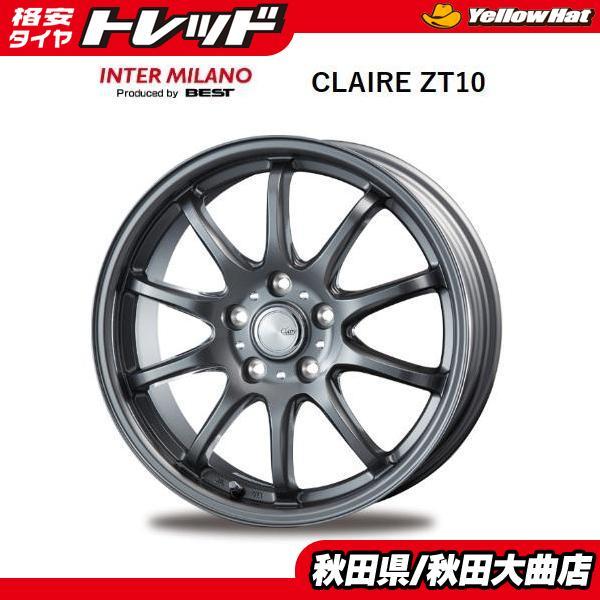 新品ホイール単品4本SET インターミラノ CLAIRE クレールZT10