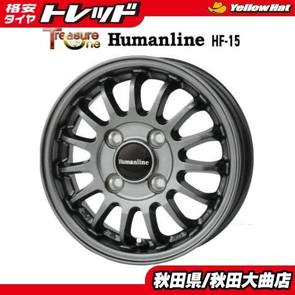 新品ホイール単品4本SET Humanline HF-15 3.5B+42 4H-100 12インチ