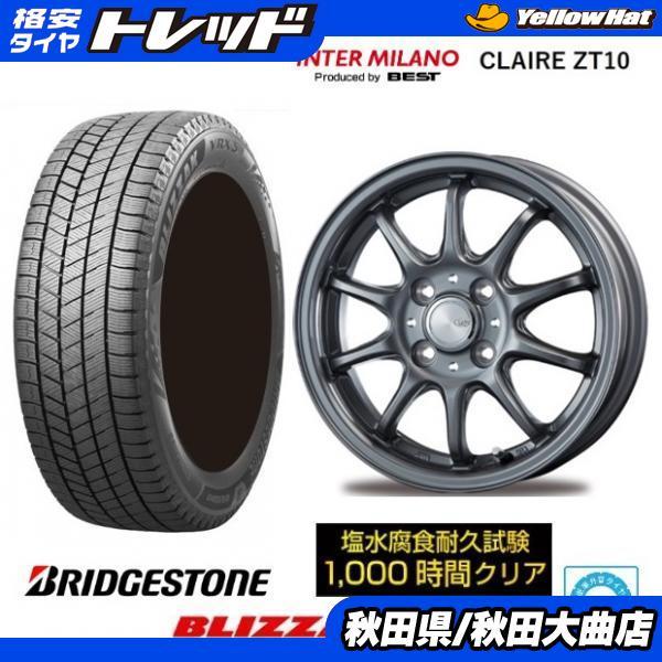 BRIDGESTONE（ブリヂストン） 新品4本SET クレールZT10 BLIZZAK VRX3