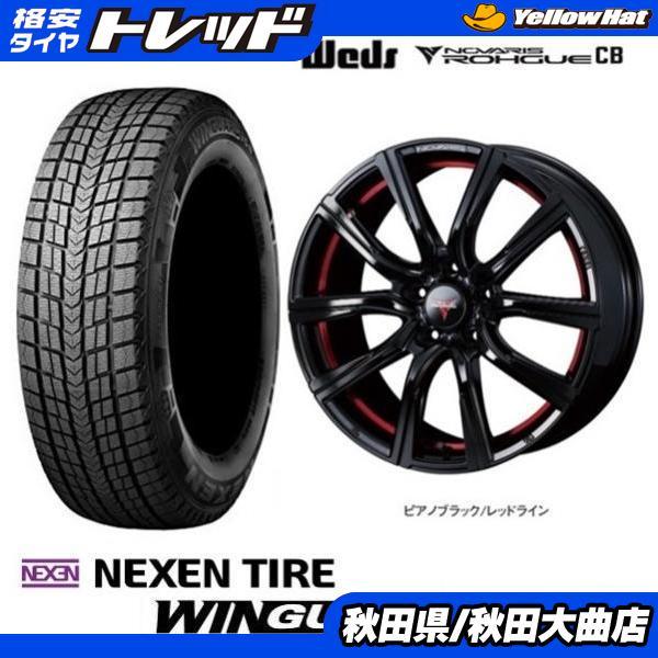 ネクセン 新品4本SET WEDS ノヴァリスCB 7.0J+53 5H-114.3 WINGUARD 