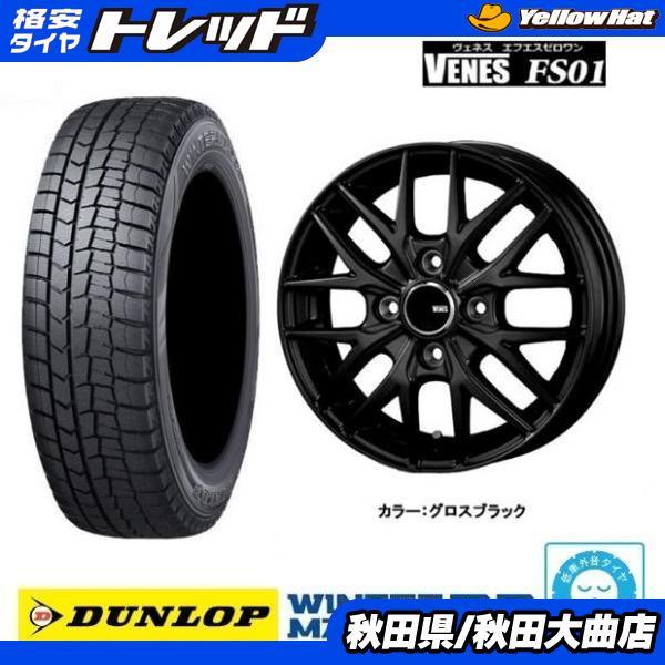 DUNLOP（ダンロップ） 新品4本SET ヴェネス VENES GB 5.5J+42 WM02 