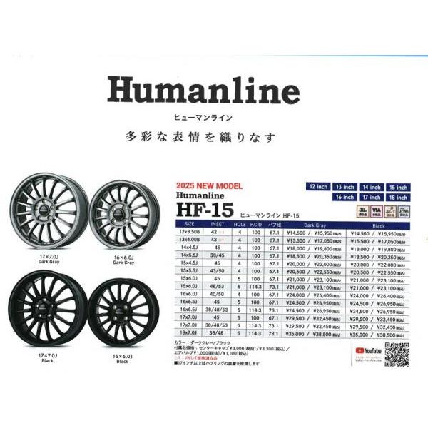 DUNLOP（ダンロップ） 新品4本SET Human line HF-15 6.0J+48 5H-114.3