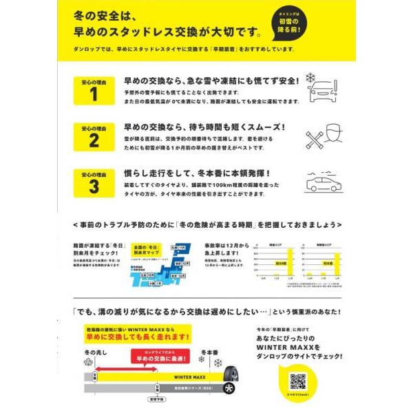 DUNLOP（ダンロップ） 新品4本SET Human line HF-15 6.0J+48 5H-114.3