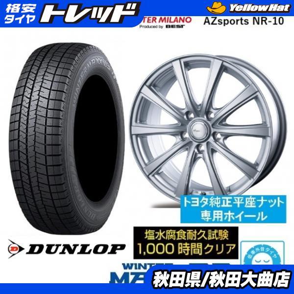 DUNLOP（ダンロップ） 新品4本SET AZsports NR-10 6.5J+38 5H-120 WM03