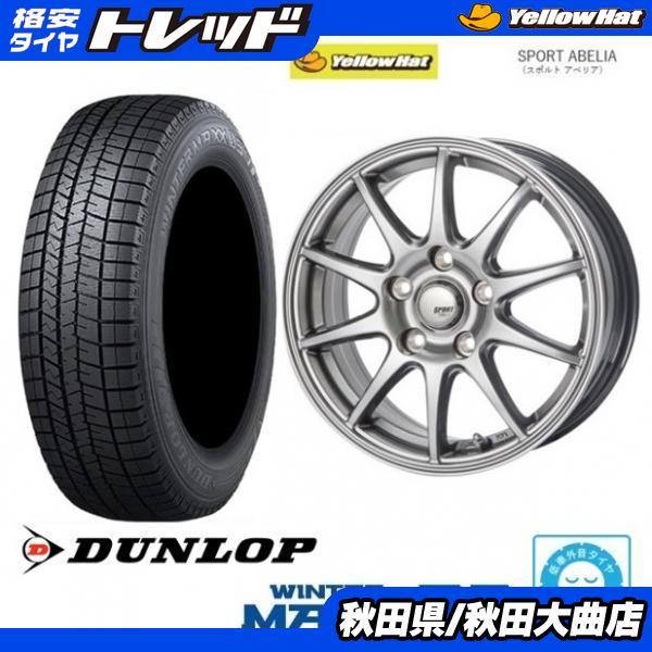 DUNLOP（ダンロップ） 新品4本SET SPORT ABELIA 7.0J+53 5H-114.3 