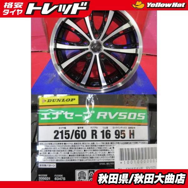 DUNLOP（ダンロップ） 4本SET 中古 WEDS レオニスEX 6.5J+52 5H-114.3
