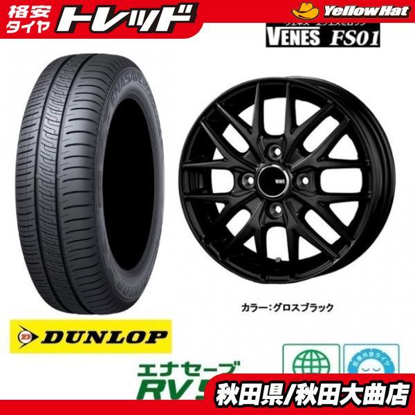 DUNLOP（ダンロップ） 新品4本SET ヴェネス VENES GB 4.5J+45 RV505