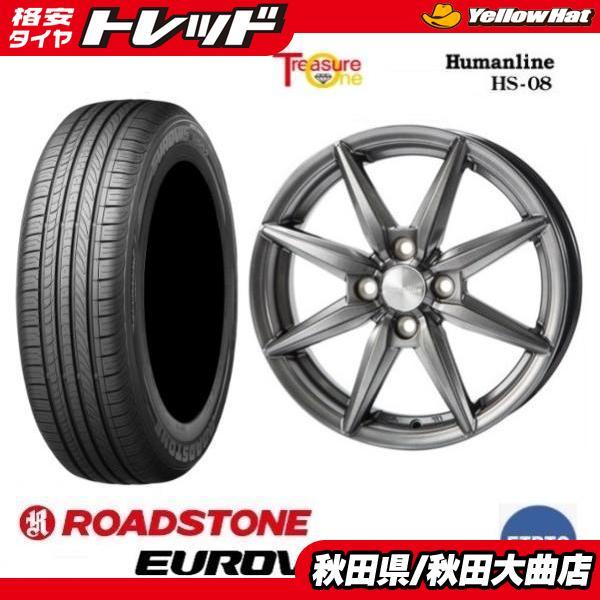 新品4本SET Humanline HS08 ロードストーン HP02 2025年 155/65R13 