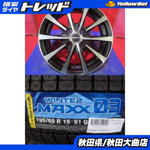 DUNLOP（ダンロップ） 4本SET 中古 ラフィット 5.5J+43 新品 WINTER 