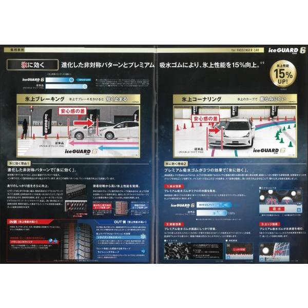 ヨコハマタイヤ（YOKOHAMA TIRE） 低車外音 スタッドレスタイヤ 215/45