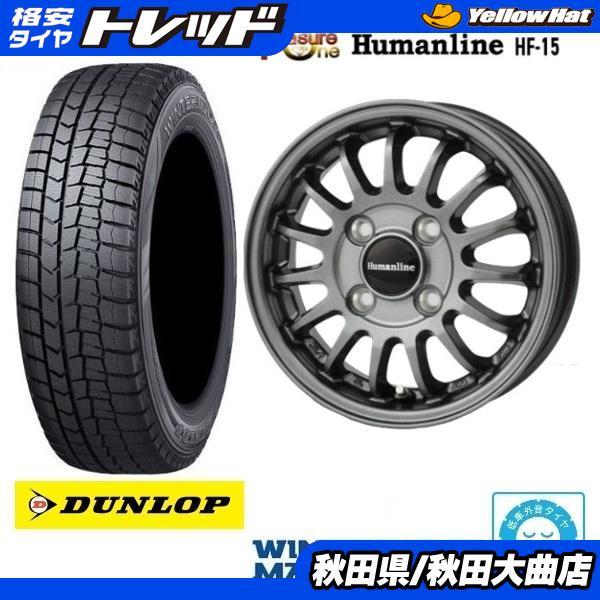 DUNLOP（ダンロップ） 新品4本SET Humanline HF-15 4.5J WM02 2025年