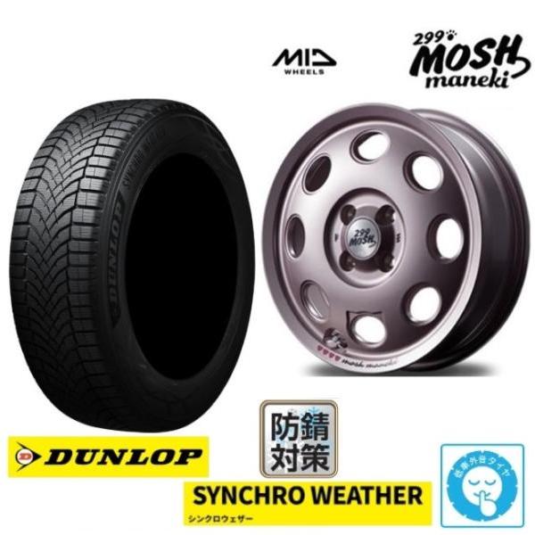 DUNLOP（ダンロップ） 4本SET 299 MOSH maneki 桃 シンクロウェザー