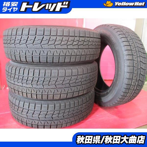 中古タイヤ185/65R15ヨコハマ4本セット　フリード、シエンタ、アクアなど ヨコハマタイヤ（YOKOHAMA TIRE） 限定1台 アクア シエンタ フリード