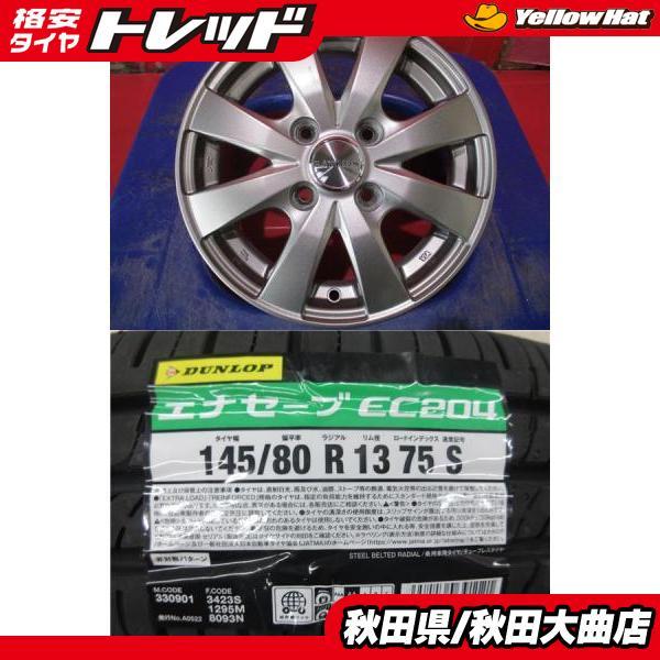 DUNLOP ENASAVE EC204 13インチ 4本セット DUNLOP（ダンロップ） 4本SET 中古 PRASINO +43 新品 ENASAVE EC204