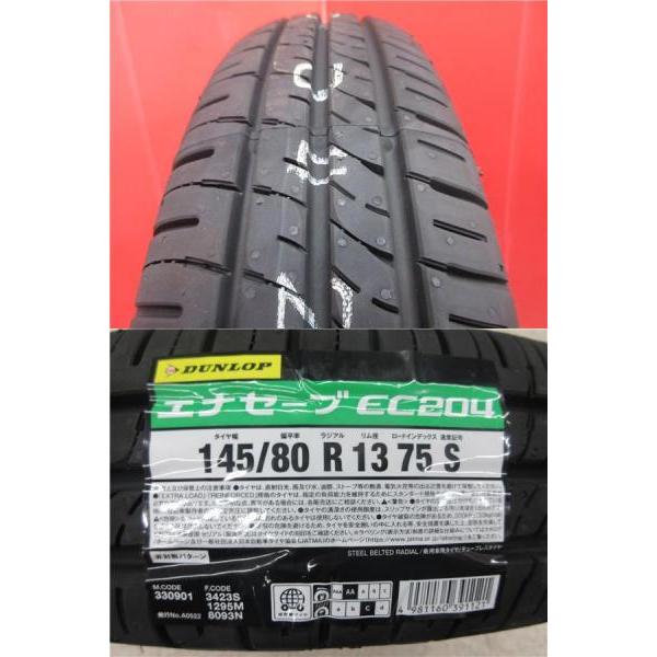 DUNLOP（ダンロップ） 4本SET 中古 PREO 4.0B+45 新品 ENASAVE EC204