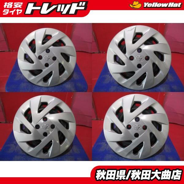 限定1台 アクア ヤリス 中古ホイール4本セット トヨタ純正スチール 15