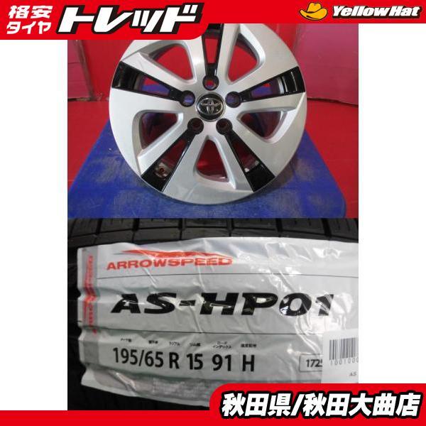 4本SET 中古 トヨタ プリウス 50系純正 6.5J+40 5H-100 新品 アロー
