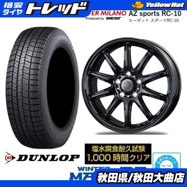 【新品未使用】ダンロップ/サマータイヤ/225/60R17 4本セット DUNLOP（ダンロップ） 新品4本SET AZ-Sports RC10 7.0J+38 5H-114.3
