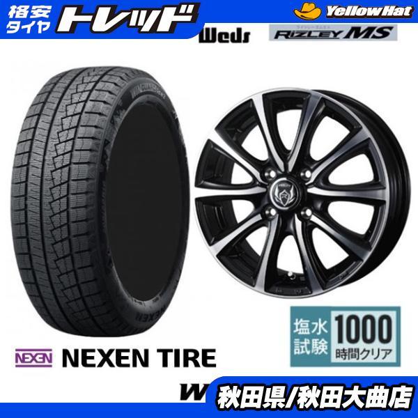 ネクセン 新品4本SET WEDS ライツレーMS 4.5J+45 WINGUARD ice2 165