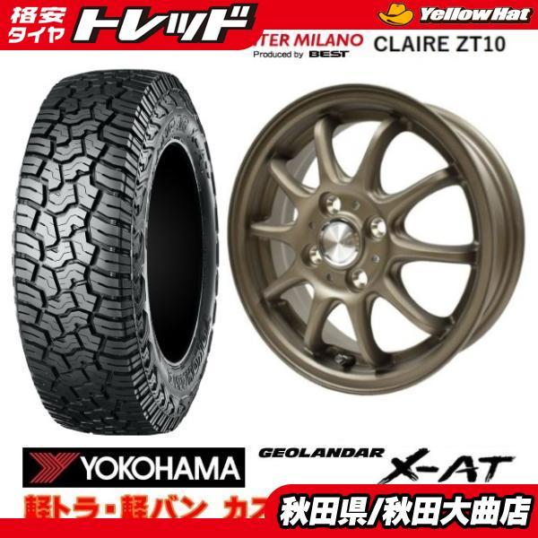 新品‼️4本セット　国産ヨコハマスタッドレスタイヤ　千葉県から ヨコハマタイヤ（YOKOHAMA TIRE） 新品4本SET クレールZT10 4.5+45