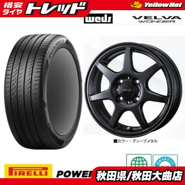 205/55r16ピレリWeds VELVA IGOR PIRELLI（ピレリ） 新品4本SET WEDS VELVA ワンダー 6.0J+40 4H-100
