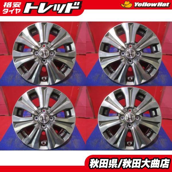 限定1台 フリード 中古ホイール4本セット ホンダ フリードスパイク純正