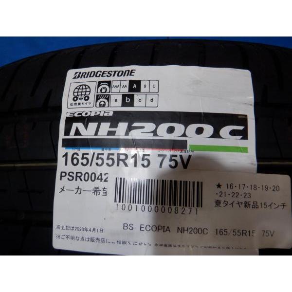 BRIDGESTONE (新品タイヤ4本)ブリヂストン ECOPIA NH200C 165 BRIDGESTONE (新品タイヤ4本)ブリヂストン ECOPIA NH200C 165