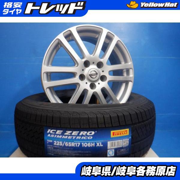 PIRELLI（ピレリ） 4本set 225/65R17 エクストレイル 等 日産純正