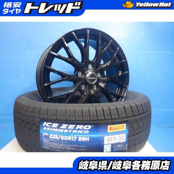 値下げ　ピレリ スタッドレス 225 60 R17 アルミ付き　4本　9/20迄 PIRELLI（ピレリ） 4本set クロストレックに 新品 冬タイヤ 225/60R17